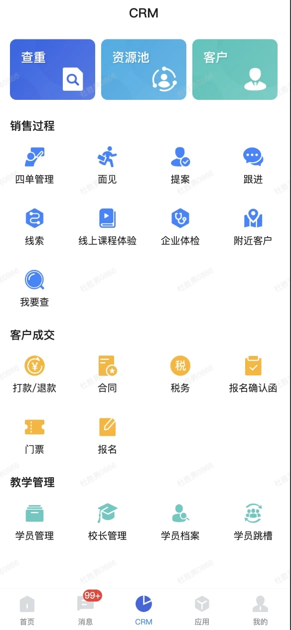 行动协同app手机版图片1