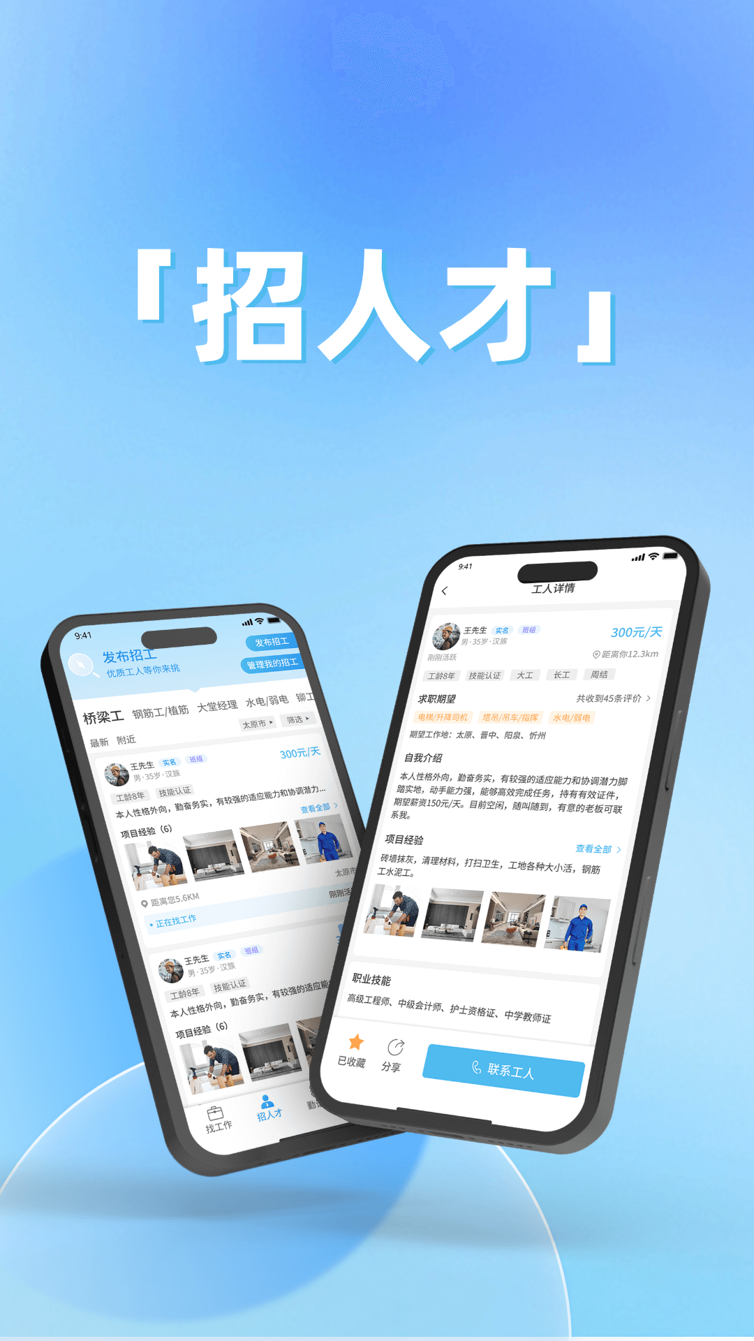 德胜劳务app官方版图片1