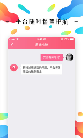 二手私人衣物app官方版下载安装图片1