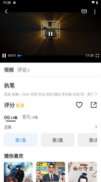 剧影星球app下载最新版图片1