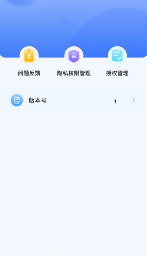 空气质量检测app手机版图片1