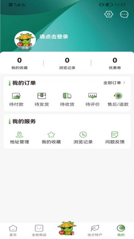 良虫物选app手机版图片1