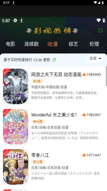 绿蛙视频app最新版图片1