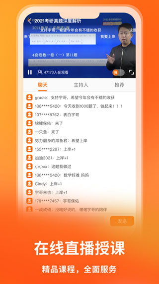 启航教育下载课程高清版截图2