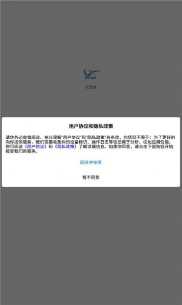 湖南亿富林平台app官方版图片1