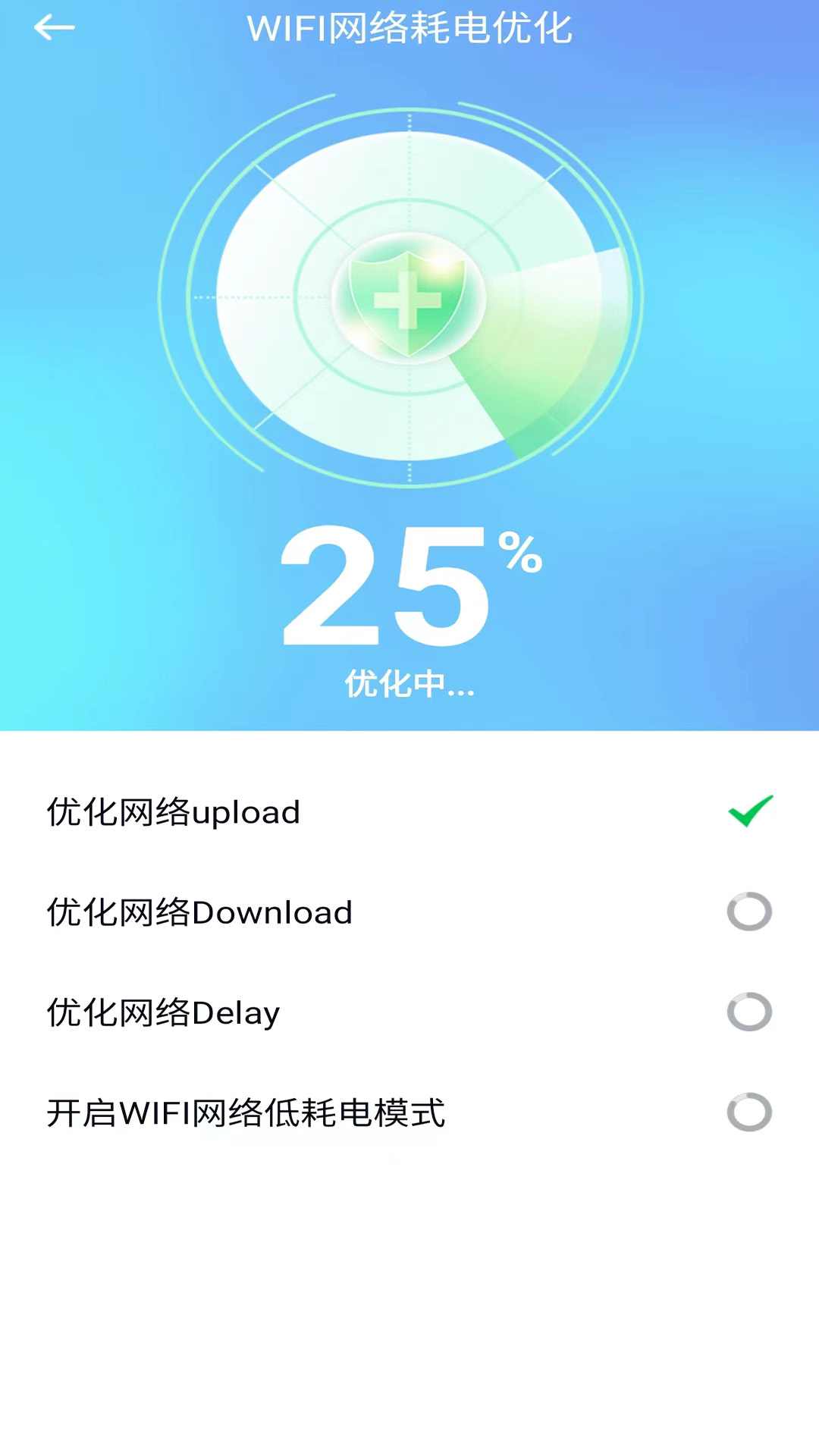 快连wifi钥匙精灵app手机版图片1