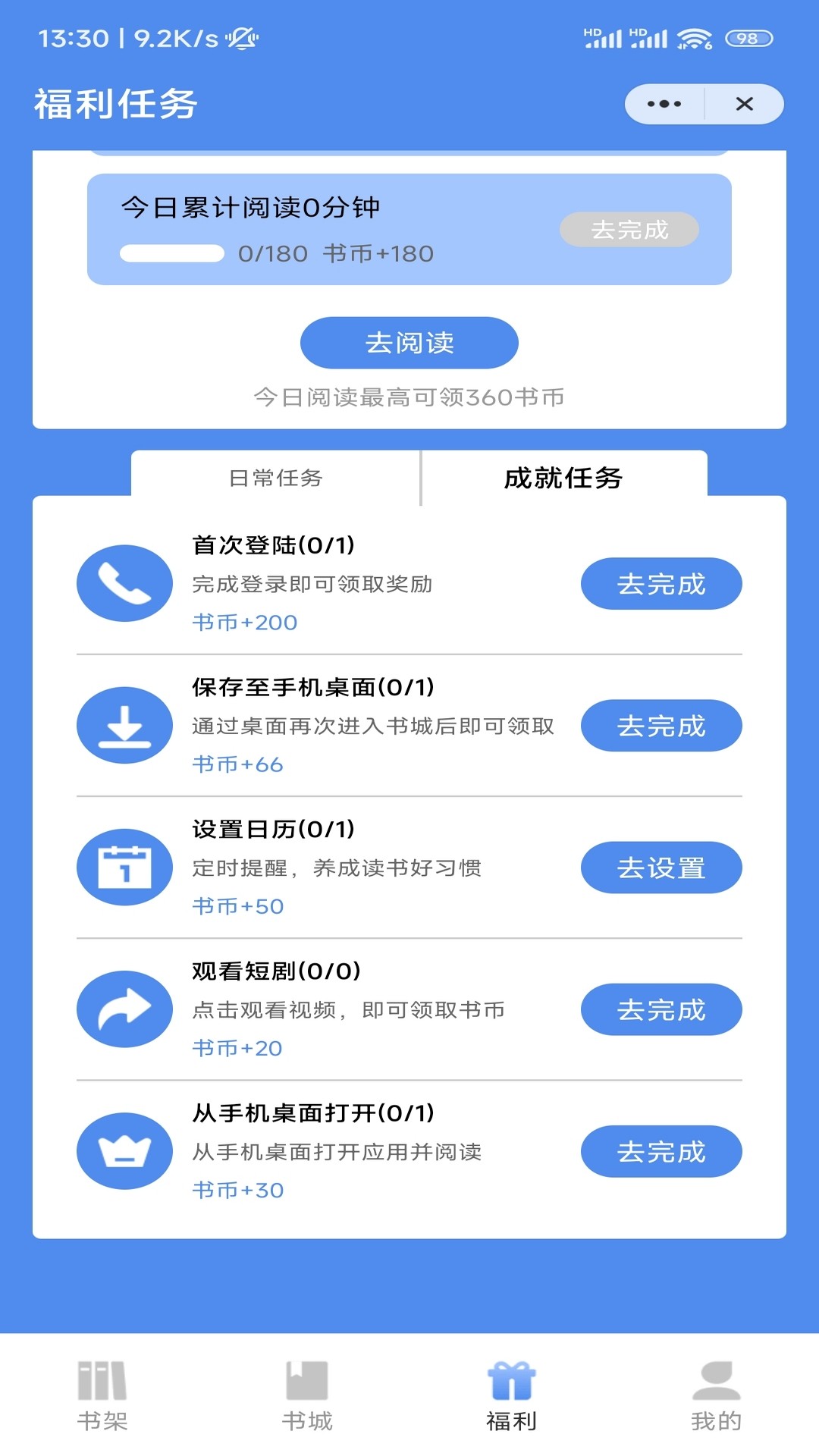 书库网截图2