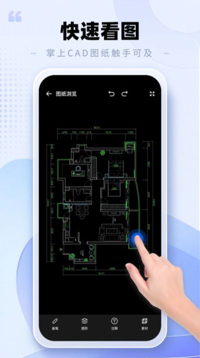 CAD手机看图助手软件免费app图片1