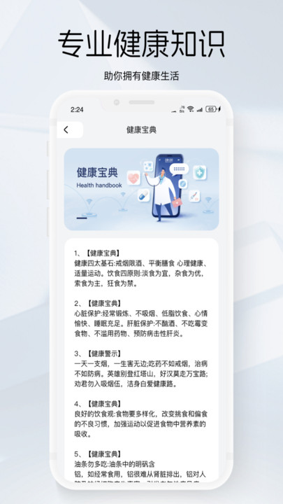 游龙手机管家软件官方app图片1