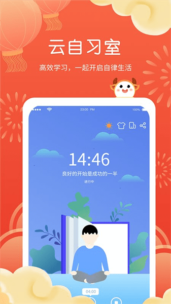 i课程表截图2