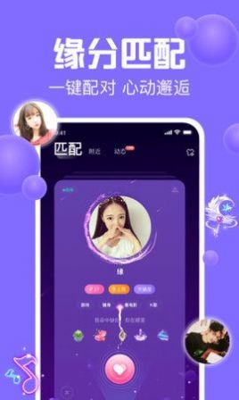 声吧语音聊天交友截图1