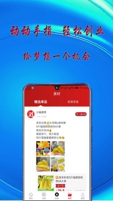 84优选截图1