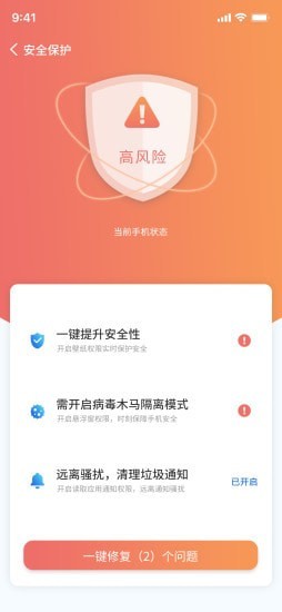 WiFi小黑盒截图2