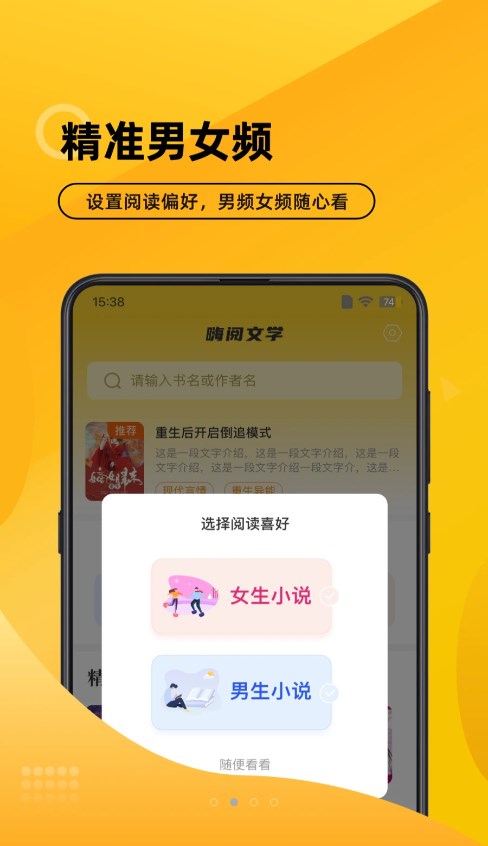 嗨阅文学截图1