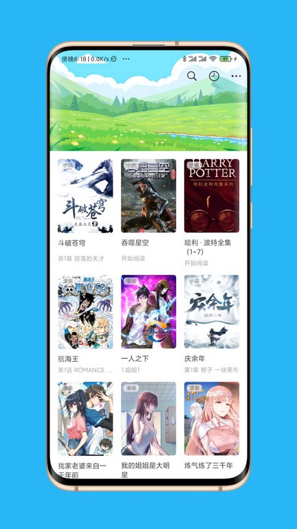 Appara Browser截图1