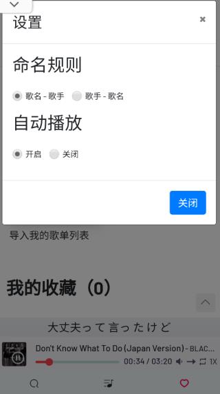 myfreemp3截图2