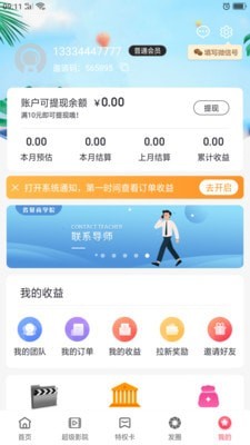 省贝商城截图1