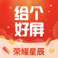 给个好屏app