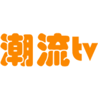 潮流tv短视频下载 1.0.4 安卓版