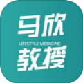 马欣教授医生端app