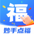 妙手点福app