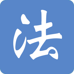 学法网论坛app 5.3.8 安卓版