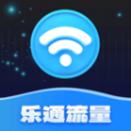 乐通流量app